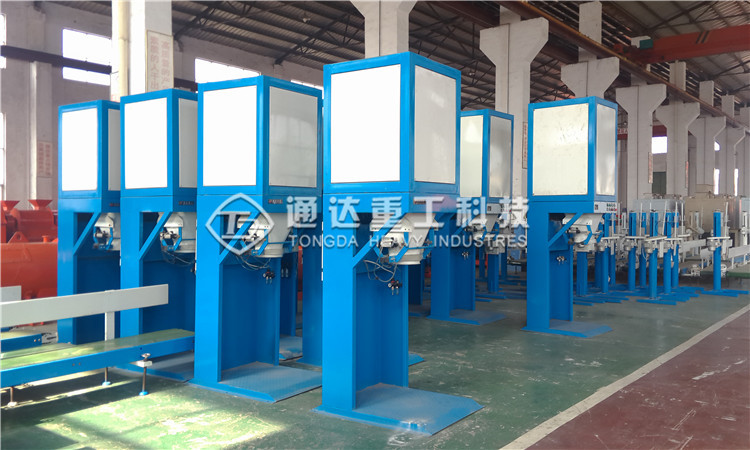 雙斗自動包裝秤